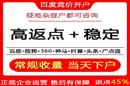竞价推广开户案例集锦：不同行业的成功经验